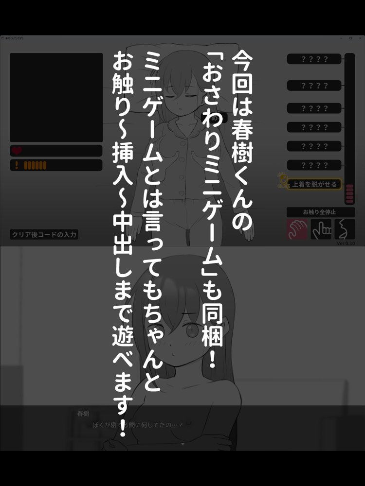 兄貴の彼女になる女の子になっちゃった弟 総集編完全版2 無料エロ漫画 raw