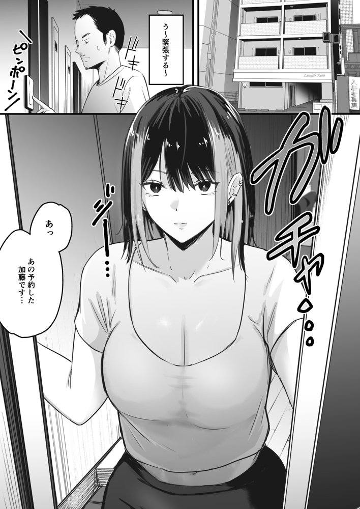 真面目に働く弱者おぢが遊び人の後輩に勧められた初めてのメンズエステでダウナー系セラピストに金玉カラッカラになるまで中出しできた話 無料エロ漫画 raw