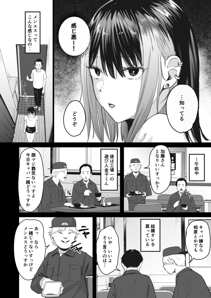 真面目に働く弱者おぢが遊び人の後輩に勧められた初めてのメンズエステでダウナー系セラピストに金玉カラッカラになるまで中出しできた話 無料エロ漫画 raw