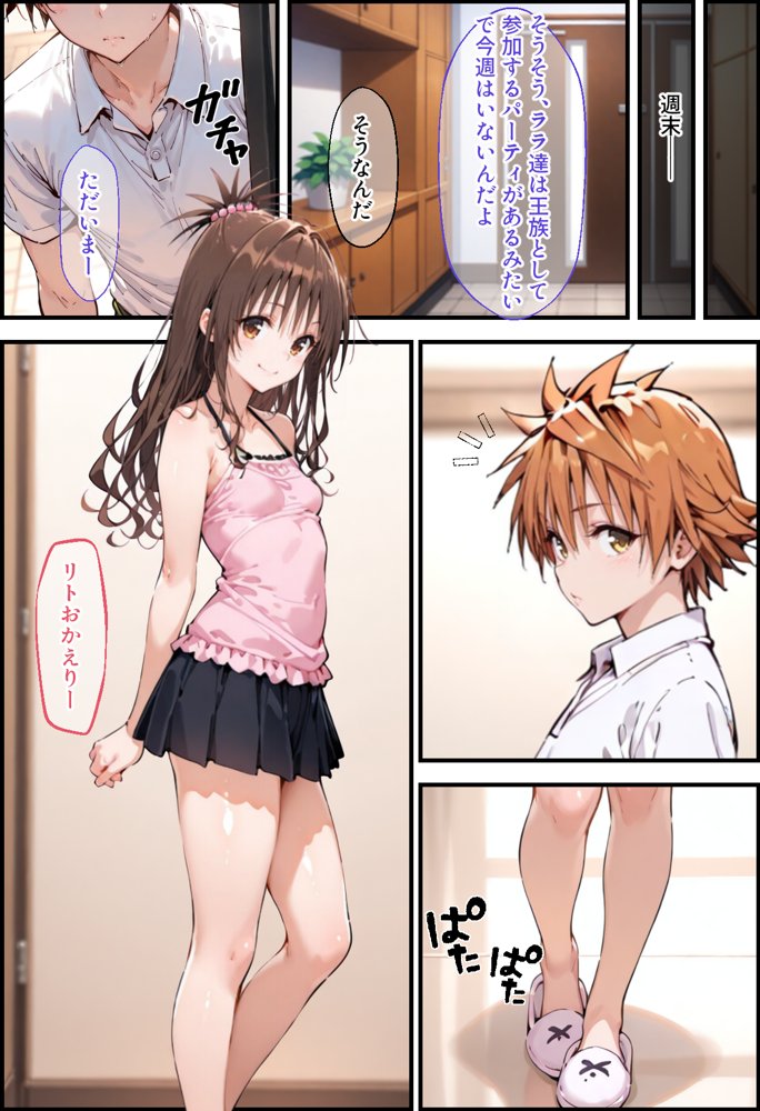 とらぶる寝取られ楽園崩壊2 無料エロ漫画 raw