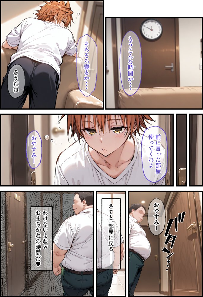 とらぶる寝取られ楽園崩壊2 無料エロ漫画 raw