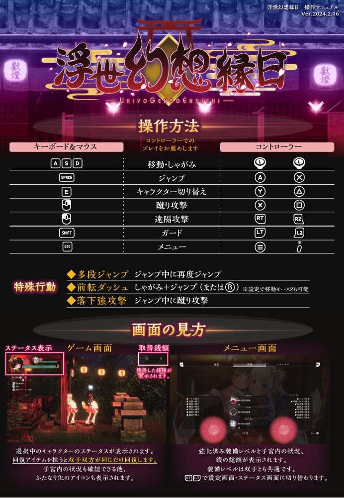 浮世幻想縁日〜神様の使いの双子が百鬼夜行に犯●れながらも立ち向かう夏祭りの物語〜 無料エロ漫画 raw