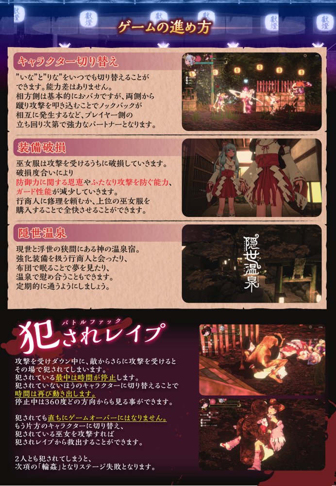 浮世幻想縁日〜神様の使いの双子が百鬼夜行に犯●れながらも立ち向かう夏祭りの物語〜 無料エロ漫画 raw