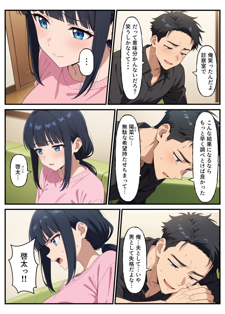 性殖代行モーイク〜精子ゼロからはじめる妊活生活〜 無料エロ漫画 raw