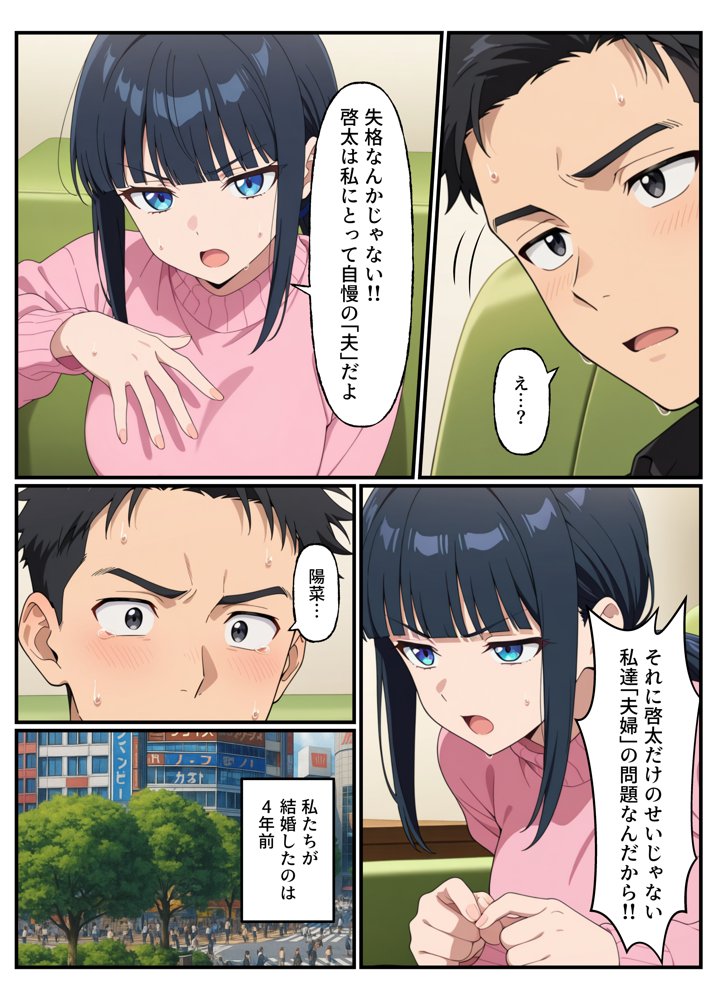 性殖代行モーイク〜精子ゼロからはじめる妊活生活〜 無料エロ漫画 raw