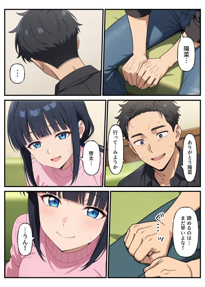 性殖代行モーイク〜精子ゼロからはじめる妊活生活〜 無料エロ漫画 raw