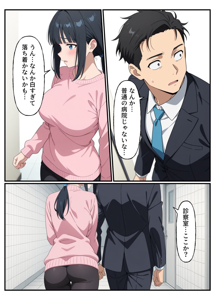 性殖代行モーイク〜精子ゼロからはじめる妊活生活〜 無料エロ漫画 raw
