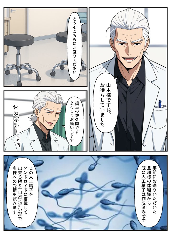 性殖代行モーイク〜精子ゼロからはじめる妊活生活〜 無料エロ漫画 raw
