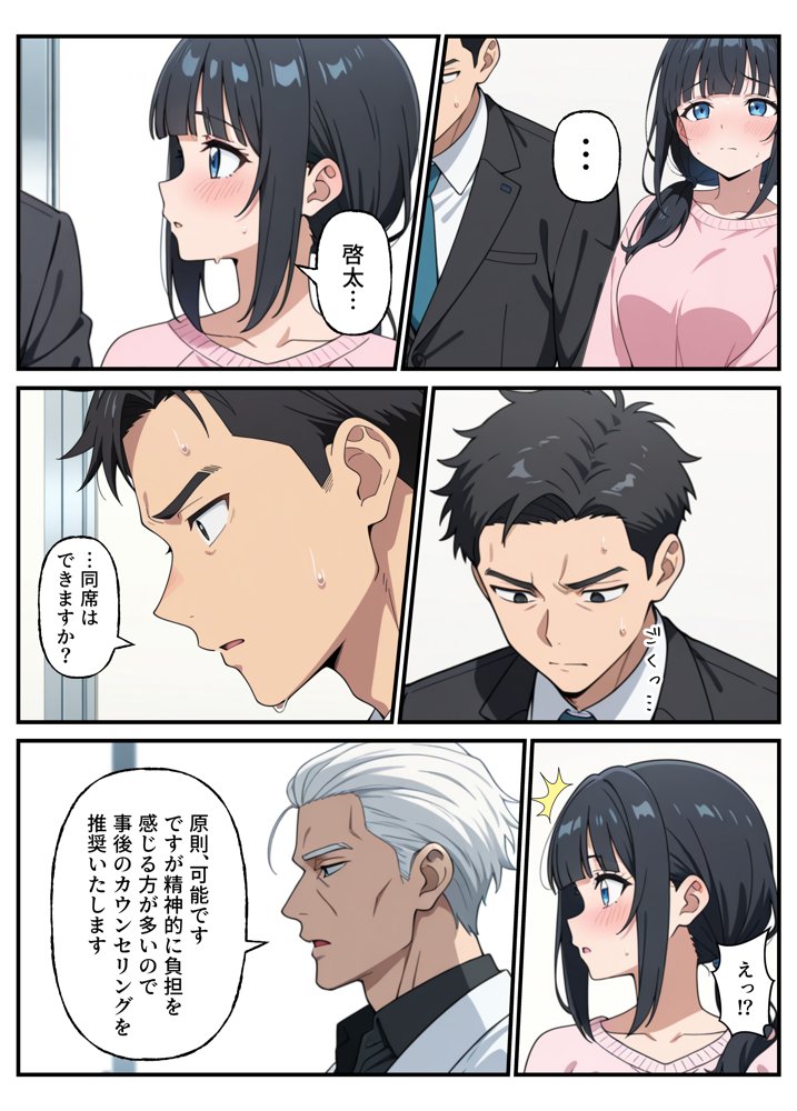 性殖代行モーイク〜精子ゼロからはじめる妊活生活〜 無料エロ漫画 raw