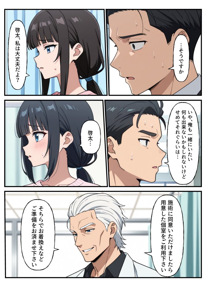 性殖代行モーイク〜精子ゼロからはじめる妊活生活〜 無料エロ漫画 raw