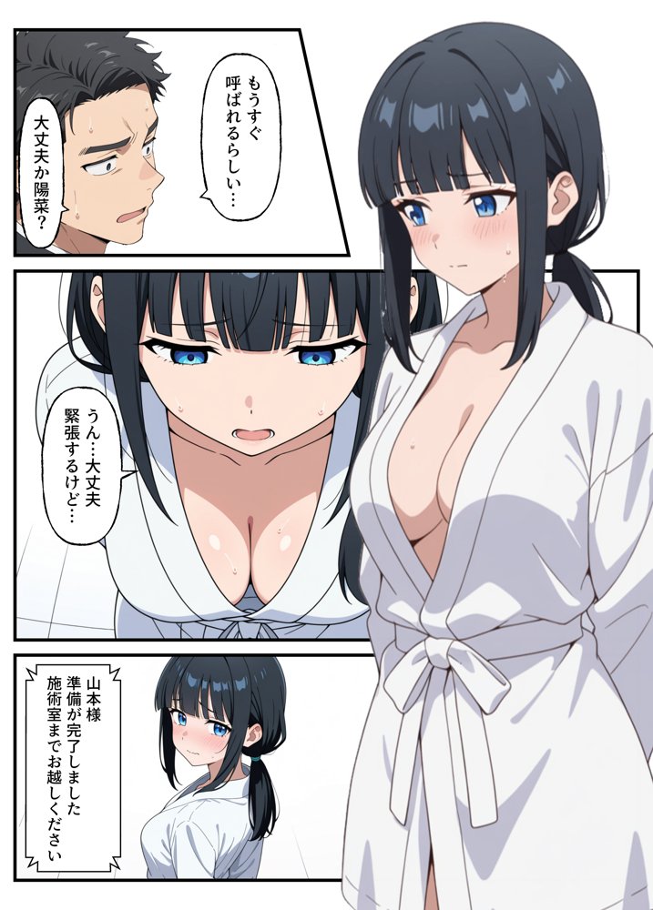 性殖代行モーイク〜精子ゼロからはじめる妊活生活〜 無料エロ漫画 raw