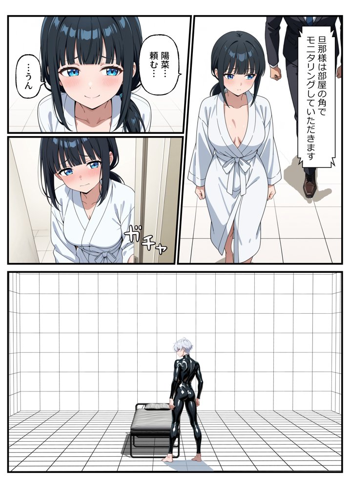 性殖代行モーイク〜精子ゼロからはじめる妊活生活〜 無料エロ漫画 raw