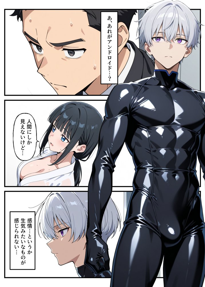 性殖代行モーイク〜精子ゼロからはじめる妊活生活〜 無料エロ漫画 raw