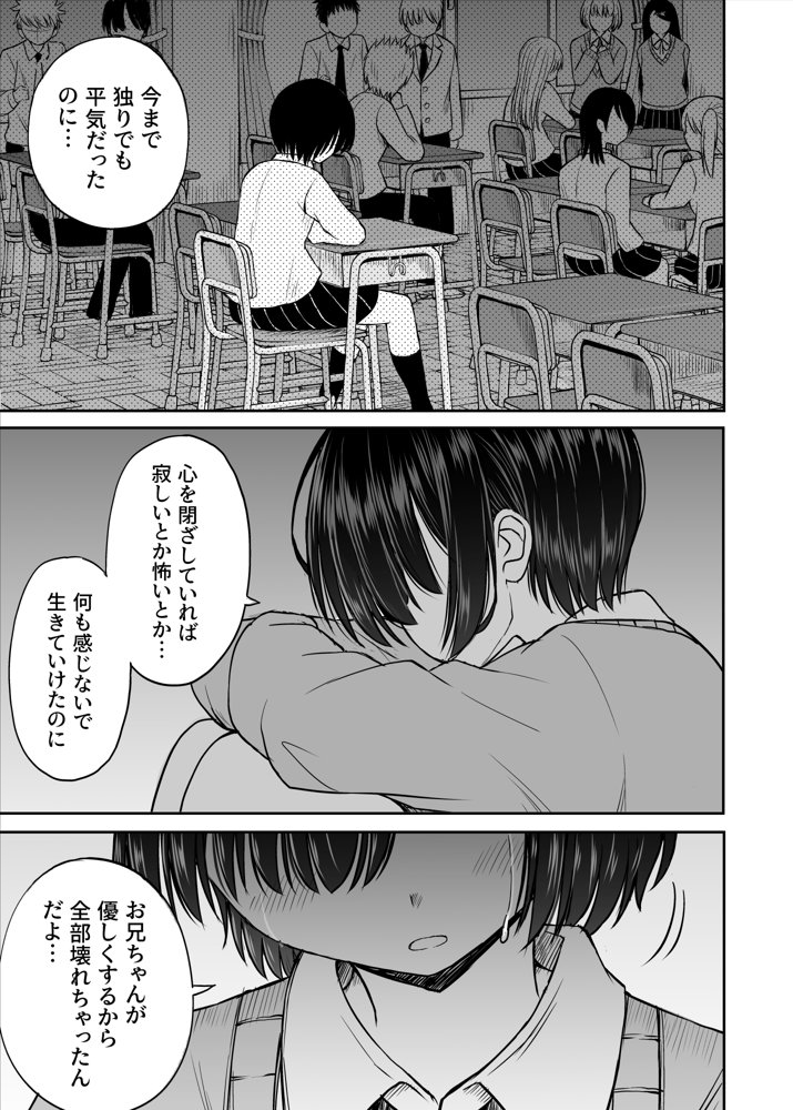 雨が降る夜にだけ義妹を抱く話 無料エロ漫画 raw