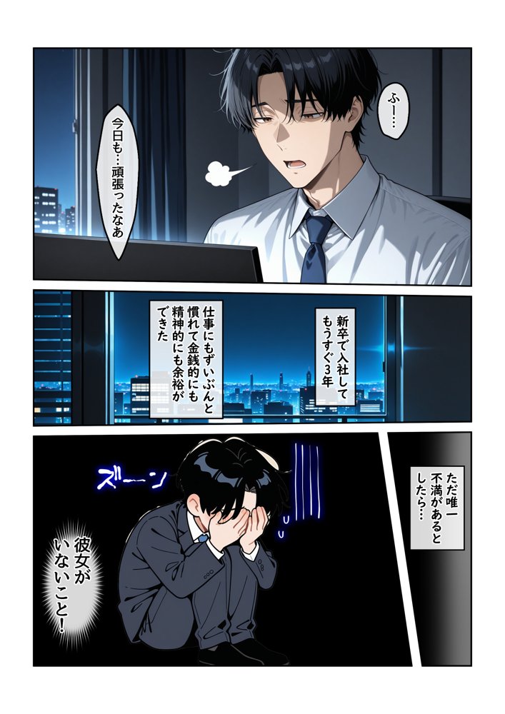 指名したソープ嬢がまさかの女上司だった件1 無料エロ漫画 raw
