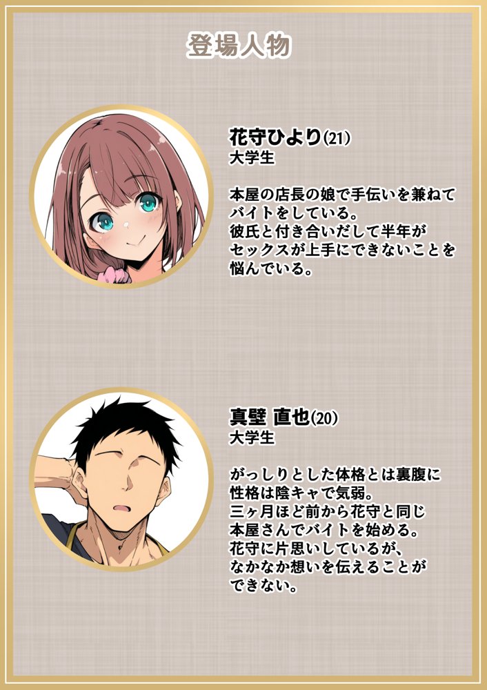 ずっと好きだった先輩から彼氏の相談をされるので、エロ同人を教えたら性指導することになった話 無料エロ漫画 raw