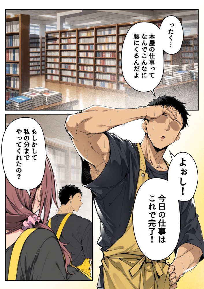 ずっと好きだった先輩から彼氏の相談をされるので、エロ同人を教えたら性指導することになった話 無料エロ漫画 raw