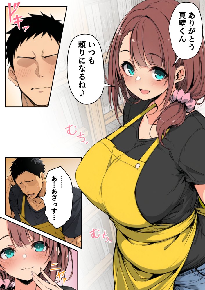 ずっと好きだった先輩から彼氏の相談をされるので、エロ同人を教えたら性指導することになった話 無料エロ漫画 raw