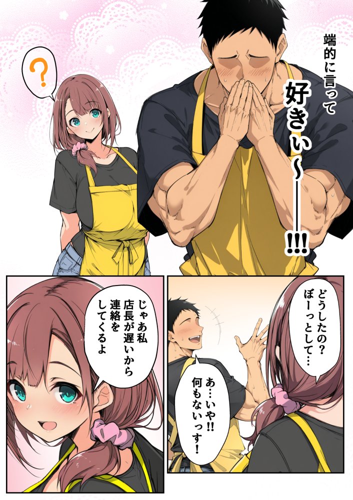 ずっと好きだった先輩から彼氏の相談をされるので、エロ同人を教えたら性指導することになった話 無料エロ漫画 raw