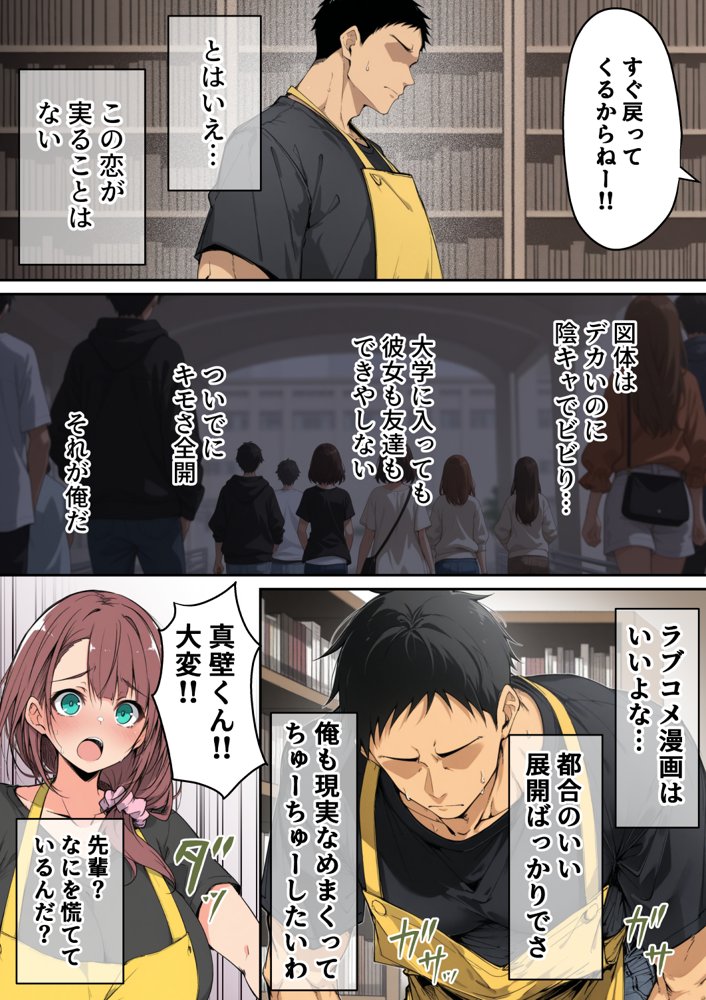 ずっと好きだった先輩から彼氏の相談をされるので、エロ同人を教えたら性指導することになった話 無料エロ漫画 raw