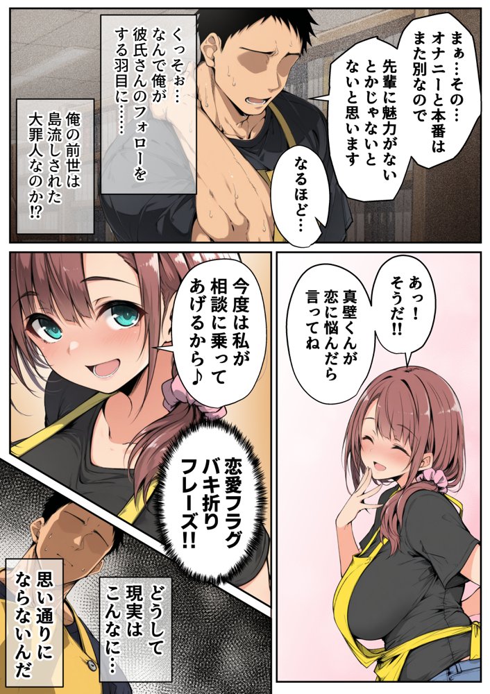 ずっと好きだった先輩から彼氏の相談をされるので、エロ同人を教えたら性指導することになった話 無料エロ漫画 raw