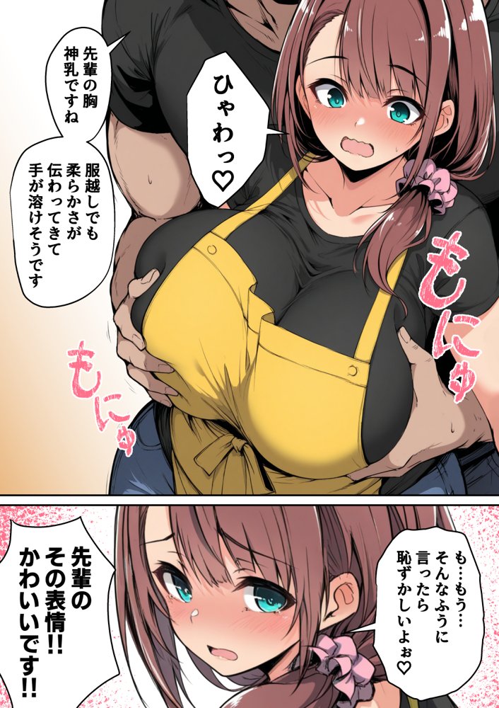 ずっと好きだった先輩から彼氏の相談をされるので、エロ同人を教えたら性指導することになった話 無料エロ漫画 raw