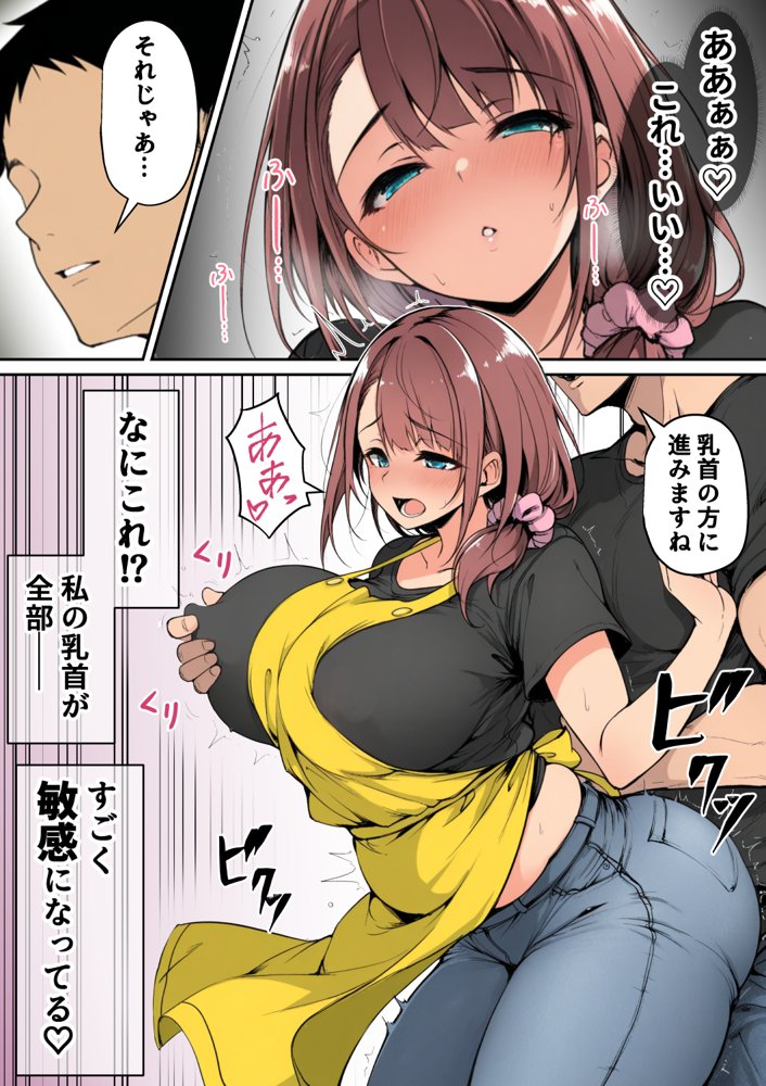 ずっと好きだった先輩から彼氏の相談をされるので、エロ同人を教えたら性指導することになった話 無料エロ漫画 raw