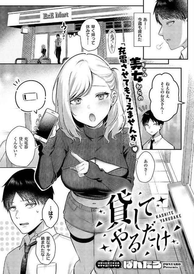 妹・姪っ子発情中