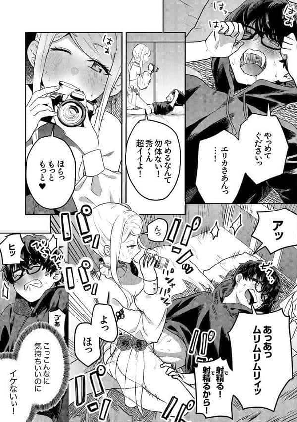 むらむら発情びっち〜ヤラれたい女子じゃダメですか？【電子単行本版】