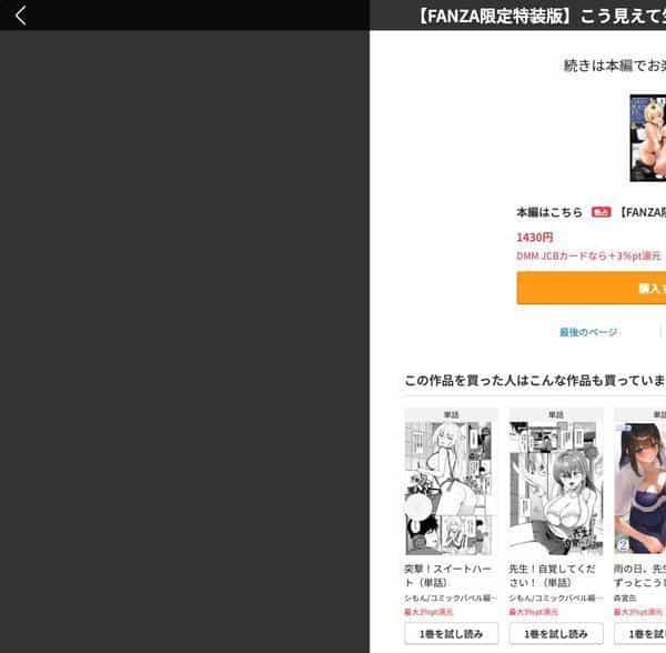 妹・姪っ子発情中