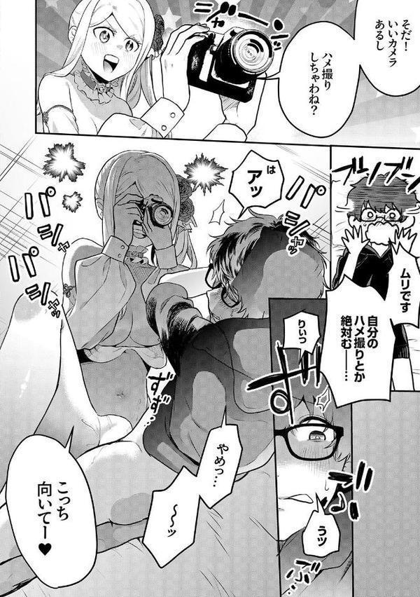 むらむら発情びっち〜ヤラれたい女子じゃダメですか？【電子単行本版】