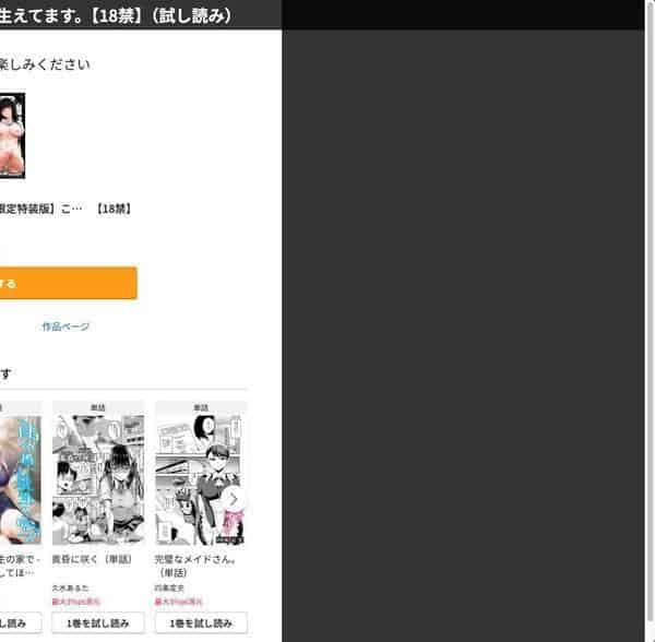 妹・姪っ子発情中