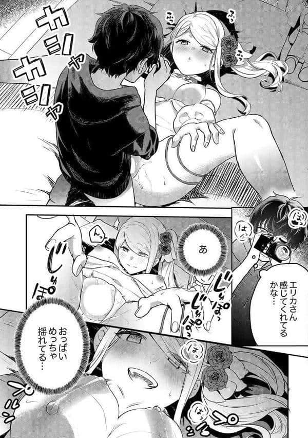 むらむら発情びっち〜ヤラれたい女子じゃダメですか？【電子単行本版】