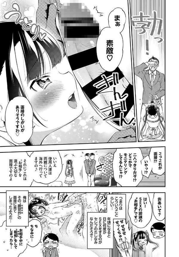 COMIC BAVEL SPECIAL COLLECTION（コミックバベル スペシャルコレクション）VOL41