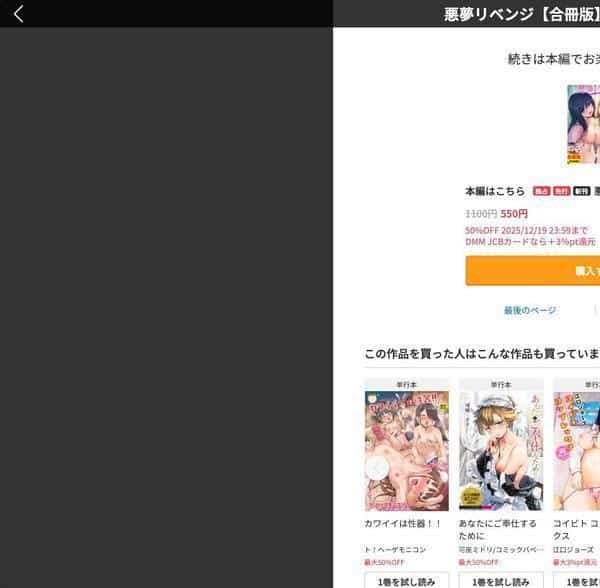 隣人がち〇ぽ借りに来る話