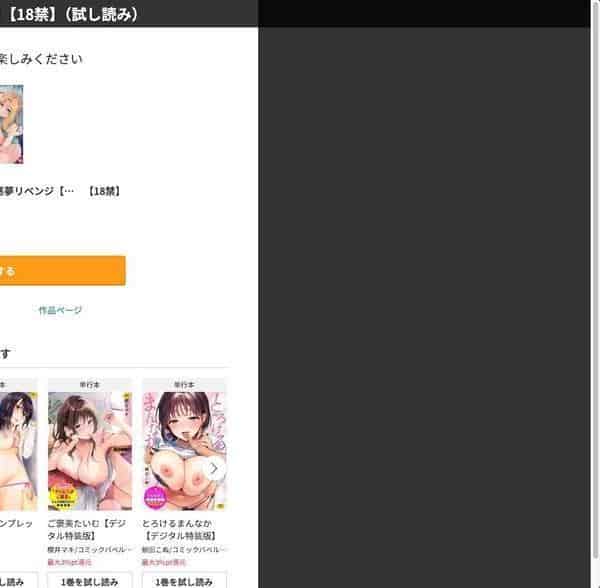 隣人がち〇ぽ借りに来る話