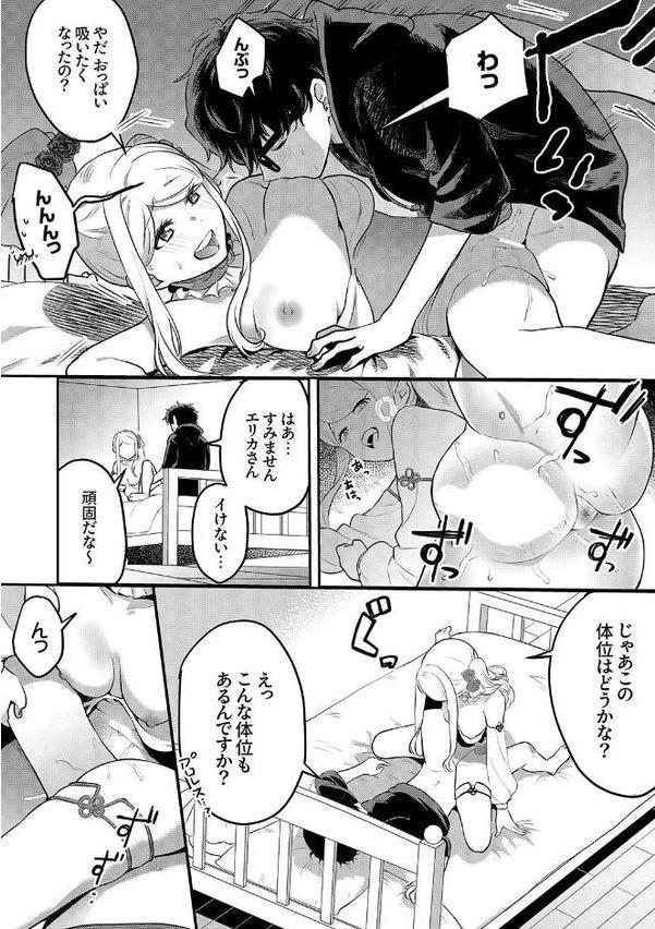 むらむら発情びっち〜ヤラれたい女子じゃダメですか？【電子単行本版】