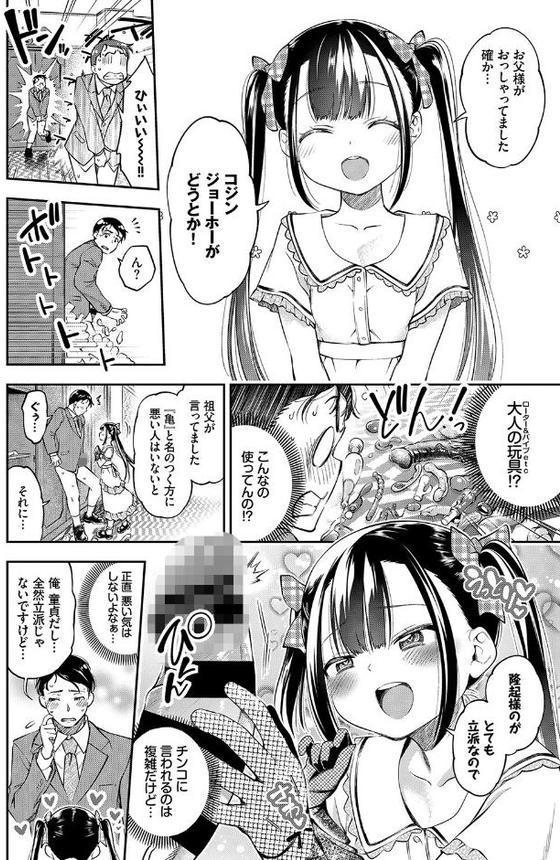 COMIC BAVEL SPECIAL COLLECTION（コミックバベル スペシャルコレクション）VOL41
