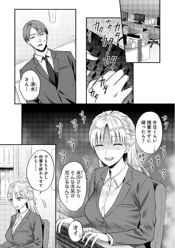 世話焼き淫魔に満たされたい〜とろけるセックス三食付き〜 第8話