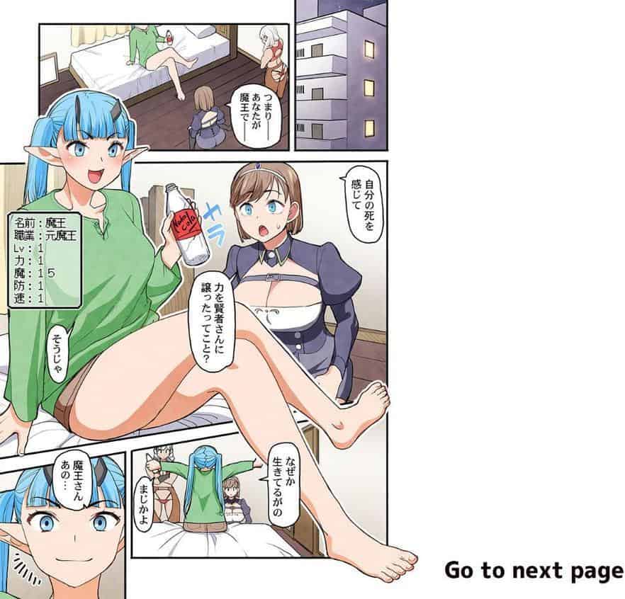 おお勇者よ、ヤられてしまうとは情けないw〜魔王を倒した世界でイキ地獄〜5