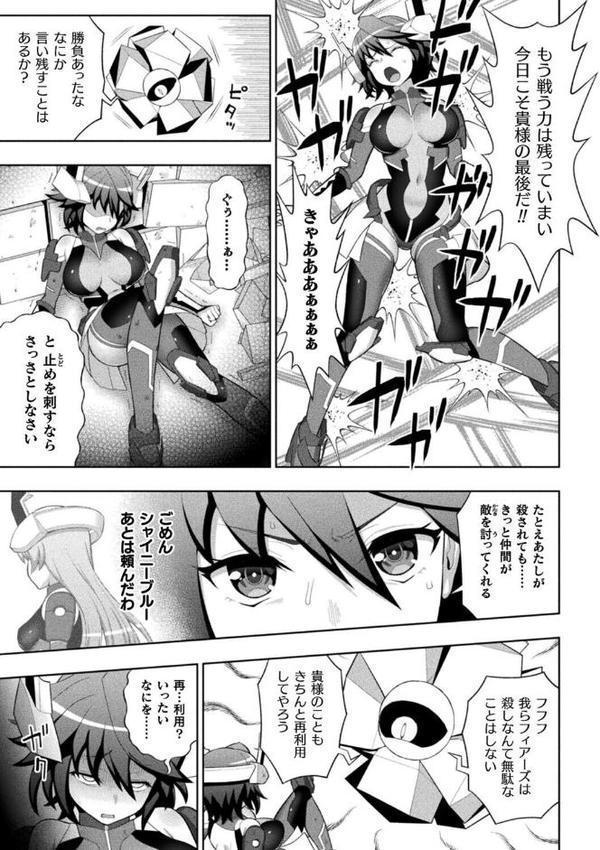 シャイニーレッド完全敗北！ 雑魚メス戦闘員堕ち！！【単話】