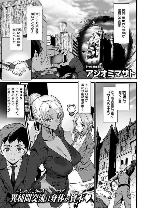 オフィスドレイク-異種族上司-