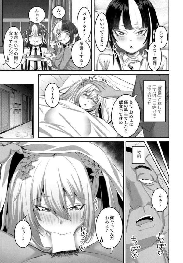 ノラギャル7匹目