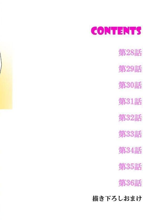 イッても終わらない社員旅行「私、幼なじみに挿入れられちゃってる…！」【電子単行本版】4