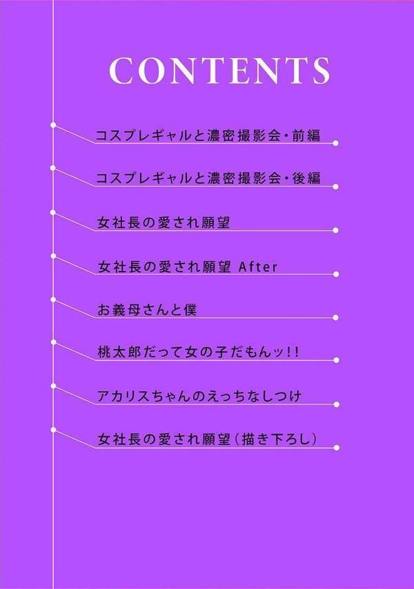 むらむら発情びっち〜ヤラれたい女子じゃダメですか？【電子単行本版】