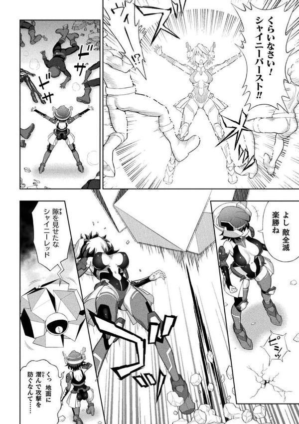 シャイニーレッド完全敗北！ 雑魚メス戦闘員堕ち！！【単話】