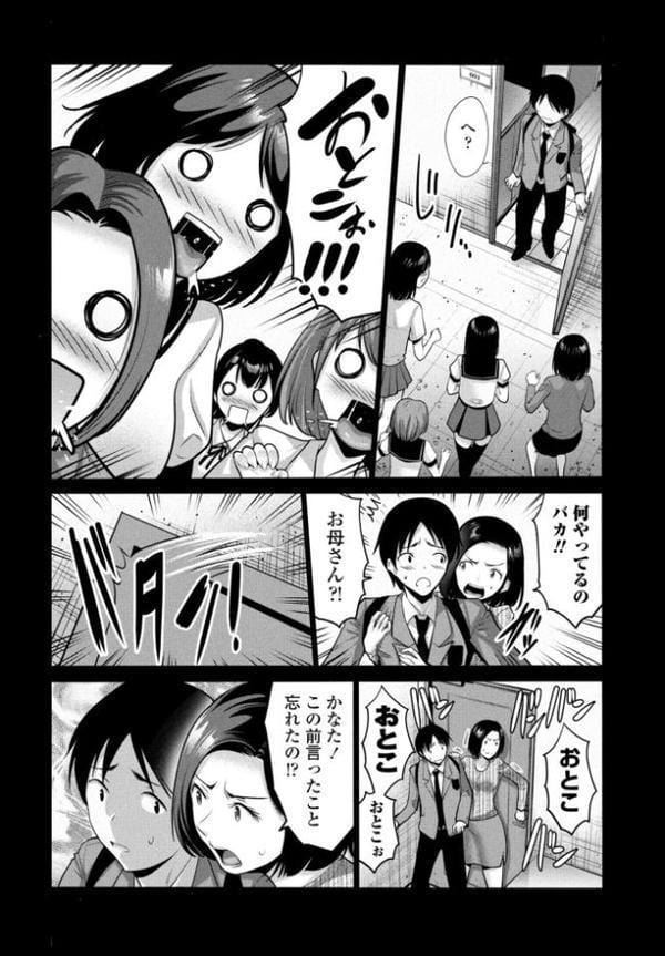 息子の見る淫らな母の夢