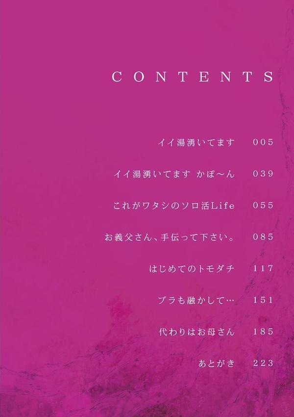 妹・姪っ子発情中