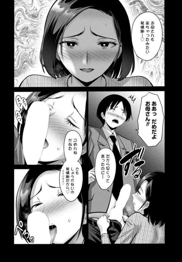 息子の見る淫らな母の夢