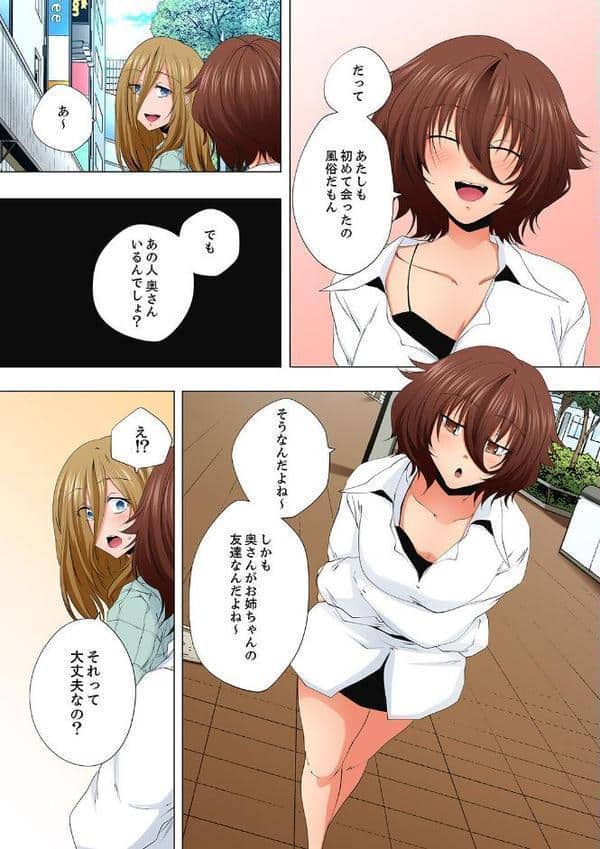 レス妻が性感エステで「また…イク…っ」〜うねる指で奥までほぐされ…63